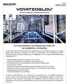 INDUSTRY NEWSLETTER