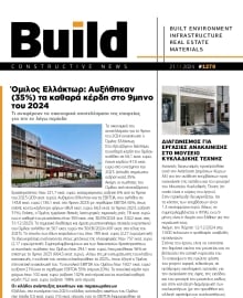 BUILD NEWSLETTER