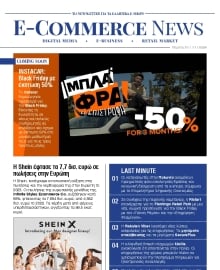 E COMMERCE NEWS