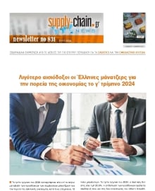 SUPPLY CHAIN NEWSLETTER