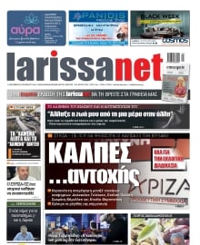 LARISSANET