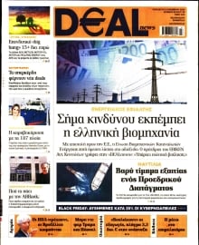 DEAL NEWS