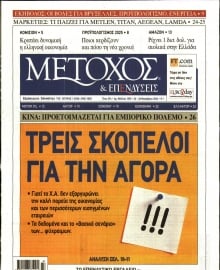 ΜΕΤΟΧΟΣ