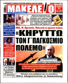 ΜΑΚΕΛΕΙΟ