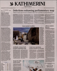 INTERNATIONAL NEW YORK TIMES_KATHIMERINI