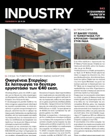 INDUSTRY NEWSLETTER