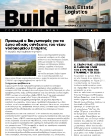 BUILD NEWSLETTER