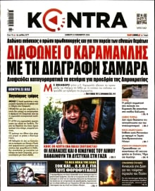 KONTRA NEWS