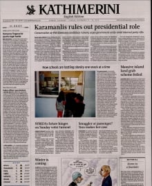 INTERNATIONAL NEW YORK TIMES_KATHIMERINI