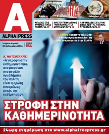 ALPHA FREE PRESS