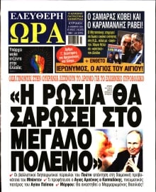 ΕΛΕΥΘΕΡΗ ΩΡΑ ΚΥΡΙΑΚΗΣ