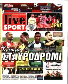 LIVE SPORT ΚΥΡΙΑΚΗΣ