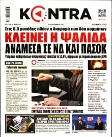 KONTRA NEWS