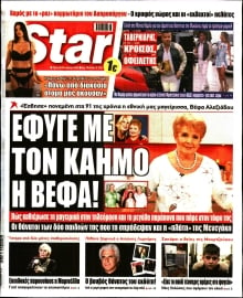 STAR PRESS