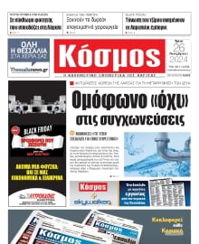 ΚΟΣΜΟΣ ΛΑΡΙΣΑΣ