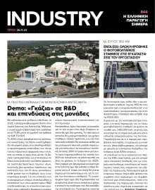 INDUSTRY NEWSLETTER