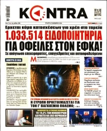 KONTRA NEWS