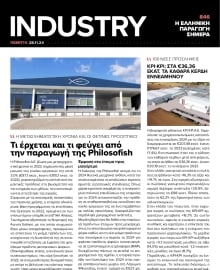 INDUSTRY NEWSLETTER