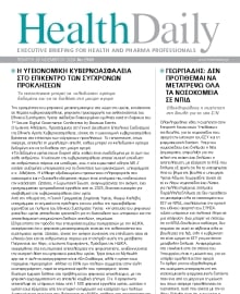 HEALTH DAILY