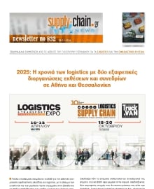 SUPPLY CHAIN NEWSLETTER