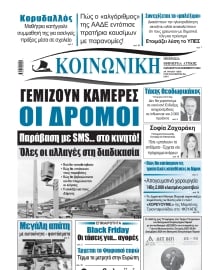 ΚΟΙΝΩΝΙΚΗ ΠΕΙΡΑΙΑ