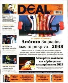 DEAL NEWS