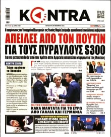 KONTRA NEWS