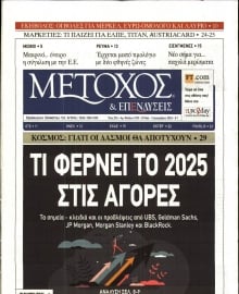 ΜΕΤΟΧΟΣ