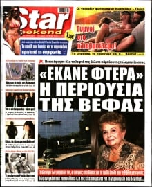 STAR PRESS