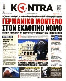 KONTRA NEWS