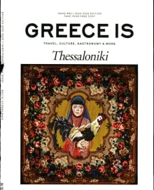 INTERNATIONAL NEW YORK TIMES_KATHIMERINI GREECE IS