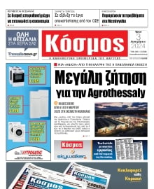 ΚΟΣΜΟΣ ΛΑΡΙΣΑΣ