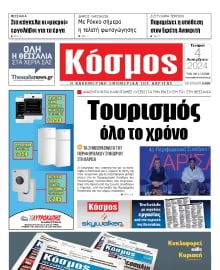 ΚΟΣΜΟΣ ΛΑΡΙΣΑΣ