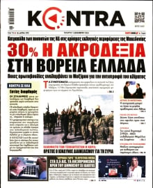 KONTRA NEWS