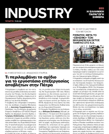 INDUSTRY NEWSLETTER