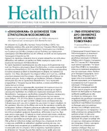 HEALTH DAILY