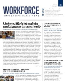 WORKFORCE EMPLOYERS DAILY NEWS