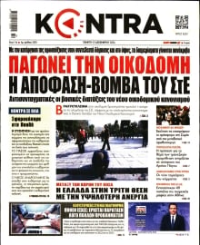 KONTRA NEWS