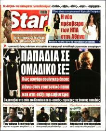 STAR PRESS