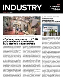 INDUSTRY NEWSLETTER