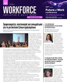 WORKFORCE EMPLOYERS DAILY NEWS