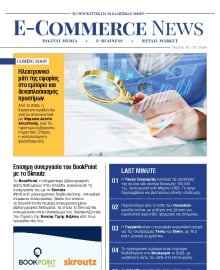 E COMMERCE NEWS