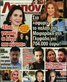 ΛΟΙΠΟΝ