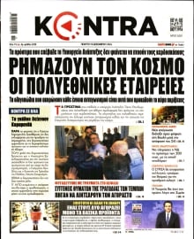 KONTRA NEWS