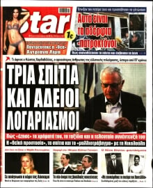 STAR PRESS