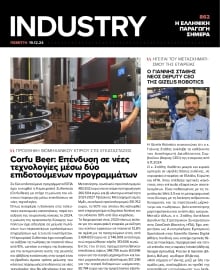 INDUSTRY NEWSLETTER