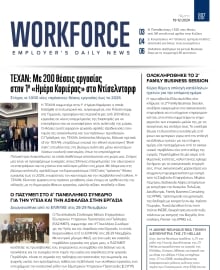 WORKFORCE EMPLOYERS DAILY NEWS