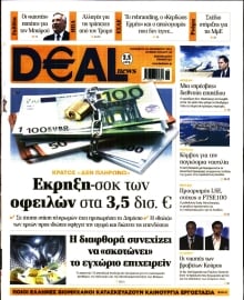 DEAL NEWS