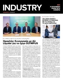 INDUSTRY NEWSLETTER