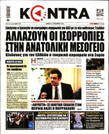 KONTRA NEWS